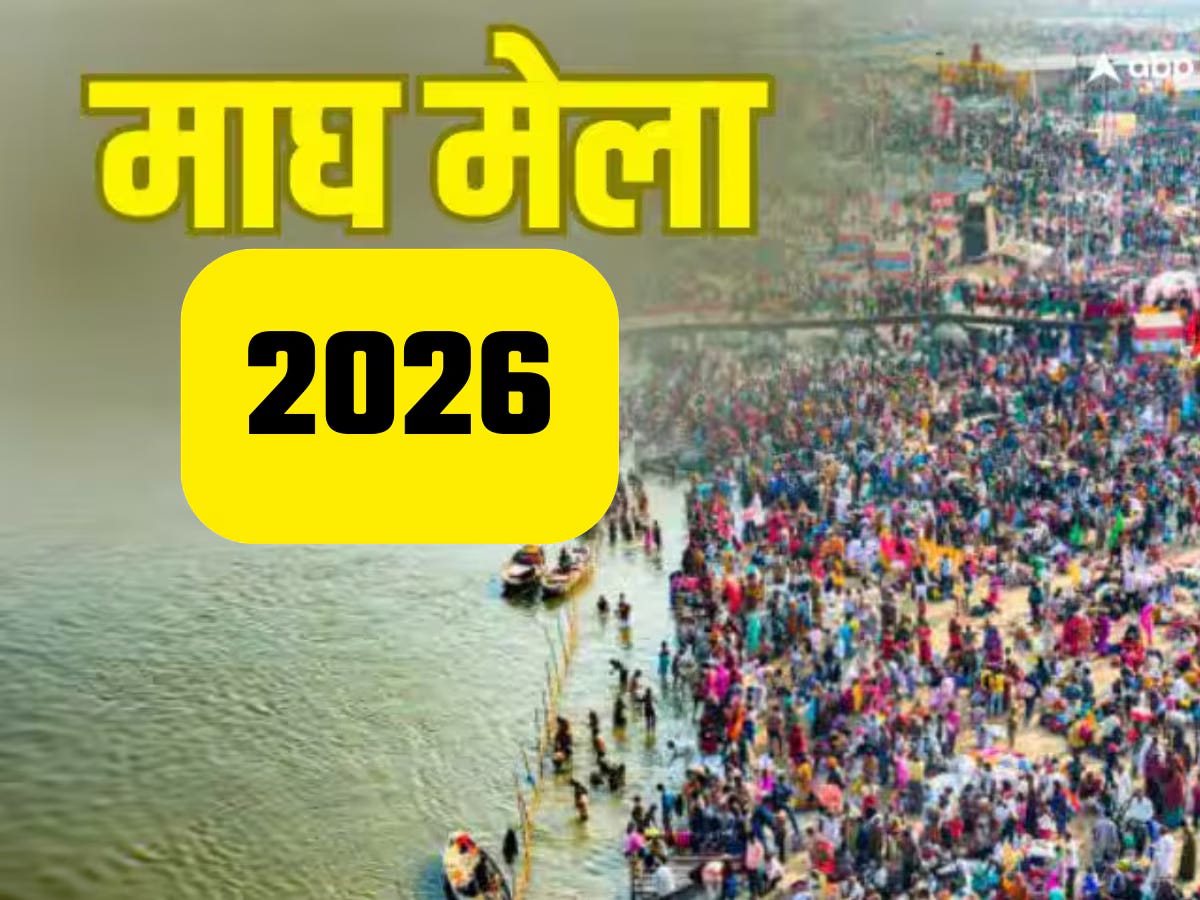 Magh Mela 2026 Prayagraj 
